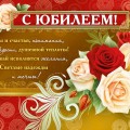 Поздравляем Карпова Юрия Николаевича с Днем Рождения!  С Юбилеем!