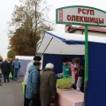 РСУП «Олекшицы» приняли участие в осенней ярмарке в Берестовице.
