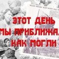 К 80-ю освобождения Беларуси: проект "Открытый киноархив. Этот день мы приближали, как могли".