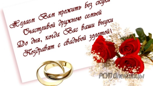 Поздравляем Иванькова Максима и Нину С Днем бракосочетания!