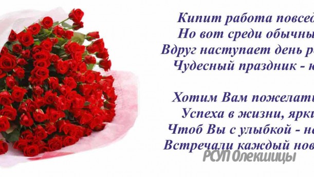 Поздравляем Белявскую Наталью Ивановну с Днем Рождения! С Юбилеем!