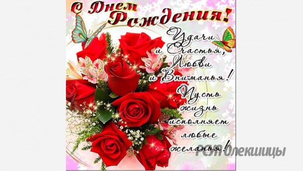 Поздравляем Порманчук Анатолия Александровича с Днем Рождения! С Юбилеем!