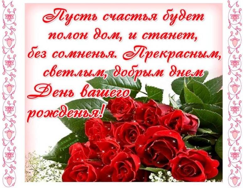 Поздравления с днем рождения одним предложением в прозе Поздравления с днем рождения одним предложением в прозе