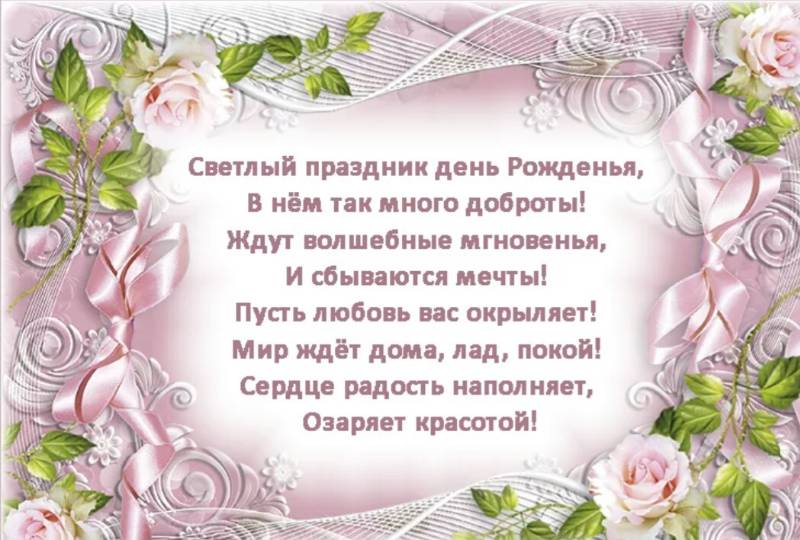 Скачать Красивые Поздравления В Стихах Скачать Красивые Поздравления В Стихах