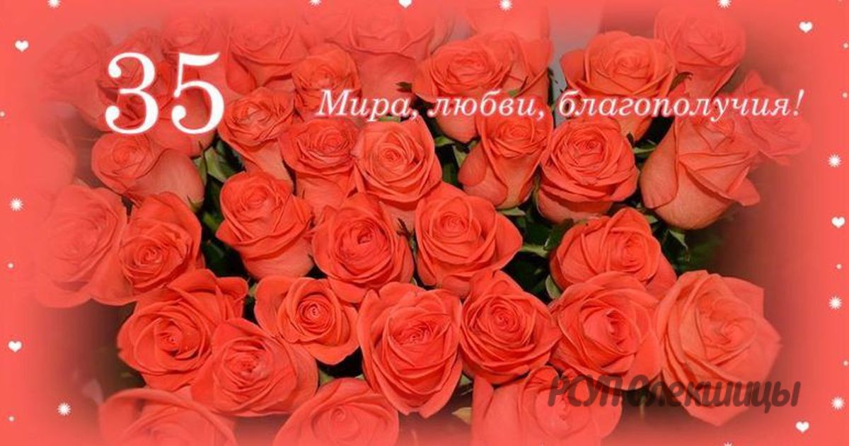 Красивое Поздравление С Днем Рождения 35