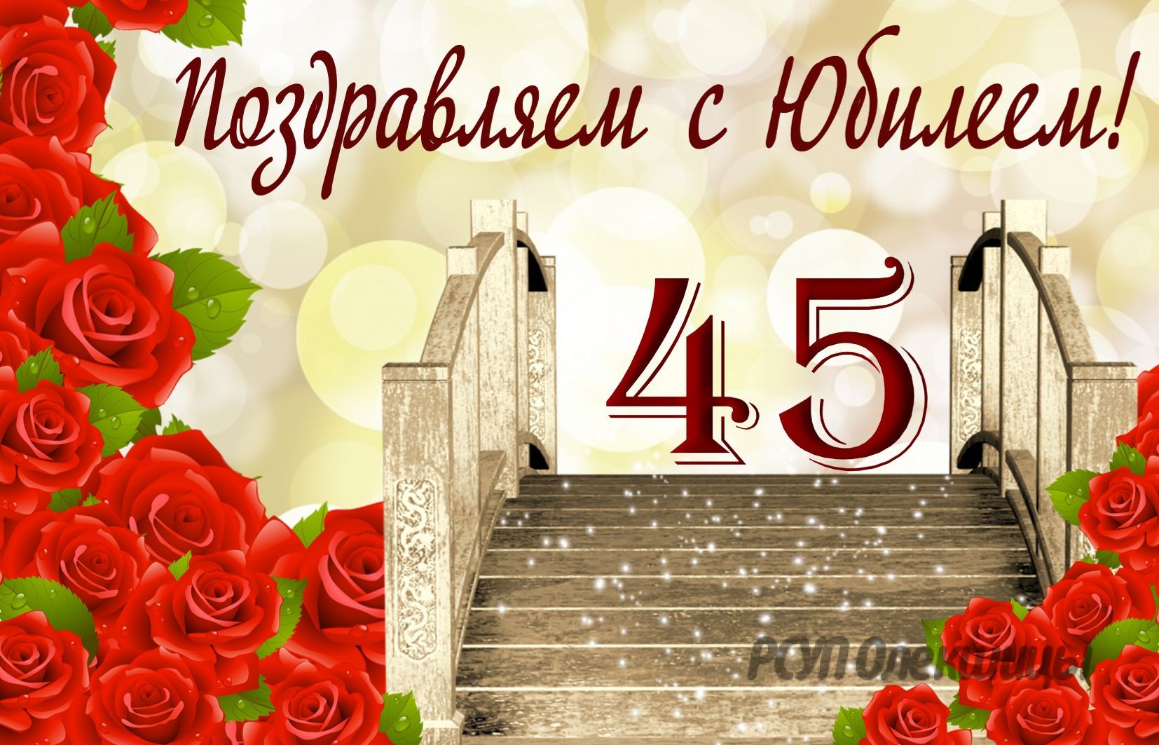 Поздравление С Днем Рождения Маме 50