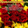 Поздравляем Ольшевскую Марину Алексеевну  с Днем Рождения! С Юбилеем!