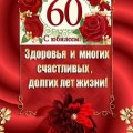 Поздравляем Солтрука  Анатолия Владимировича с Днем Рождения!