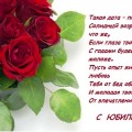 Поздравляем Ольшевскую Людмилу Константиновну с Днем Рождения! С 50 - летним юбилеем!