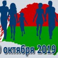 О подготовке к переписи населения Республики Беларусь 2019 года.