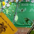 Мероприятие к 35-летию со дня аварии на Чернобыльской АЭС – «Земля - наш общий дом».