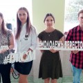 Молодежь РСУП "Олекшицы" приняла участие в VII отчетно-выборной конференции районной организации ОО «БРСМ»