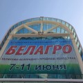 Специалисты РСУП «Олекшицы» посетили выставку «Белагро – 2022».