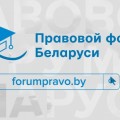 Общественное обсуждение проекта закона Республики Беларусь «О Всебелорусском народном собрании»
