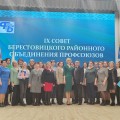 Заседание совета Берестовицкого районного объединения профсоюзов прошло в Большой Берестовице.