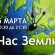 Ежегодная международная акция «Час Земли» пройдет в Беларуси.