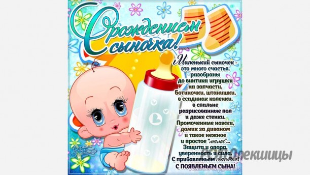 Поздравляем Шабунько Юлию и Дмитрия с рождением сына!