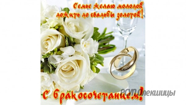 Поздравляем с Днем бракосочетания Цан Адама и Оксану!