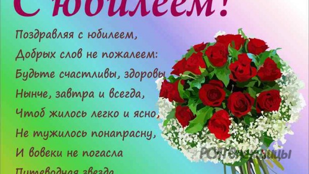 Поздравляем Богачек Надежду Николаевну  с Днем Рождения! С Юбилеем!