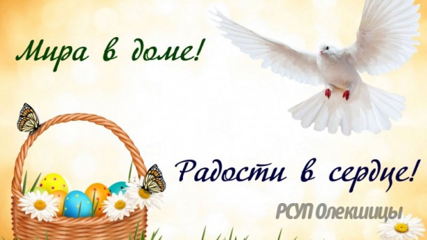 Поздравляем с православной Пасхой!