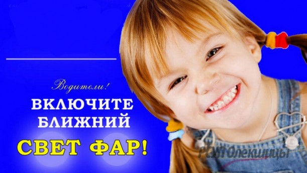 С 25 мая в Беларуси проводится специальное комплексное мероприятие «Внимание – дети!»