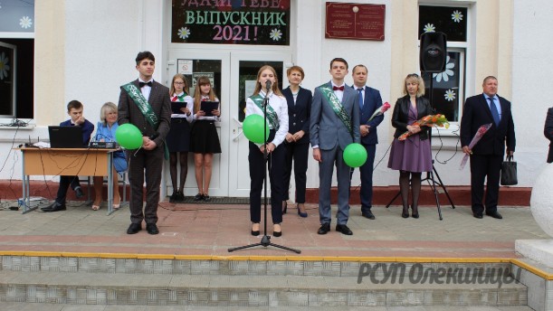 Администрация РСУП «Олекшицы» приняла участие в линейках посвященных окончанию учебного года.