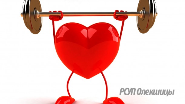 16 апреля - День профилактики болезней сердца.