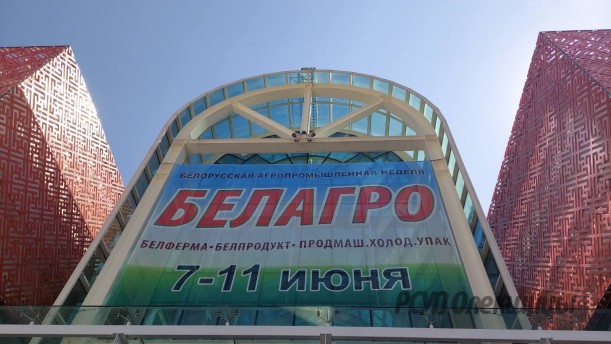 Специалисты РСУП «Олекшицы» посетили выставку «Белагро – 2022».