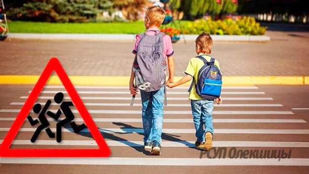 «Внимание родители – закончились каникулы!» Госавтоинспекция проведет Единый день безопасности дорожного движения.