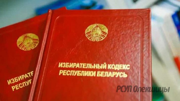 На заседаниях сельисполкомов образованы избирательные округа по выборам депутатов сельского Совета депутатов 29 созыва.