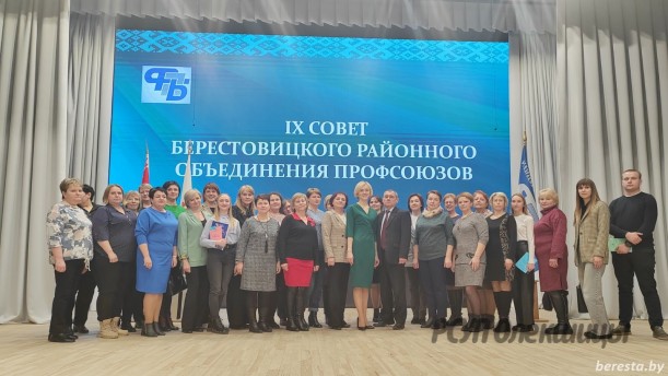 Заседание совета Берестовицкого районного объединения профсоюзов прошло в Большой Берестовице.